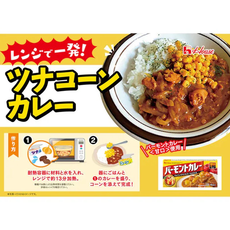 House Foods 佛蒙特咖喱 淡味 115g [咖喱酱]
