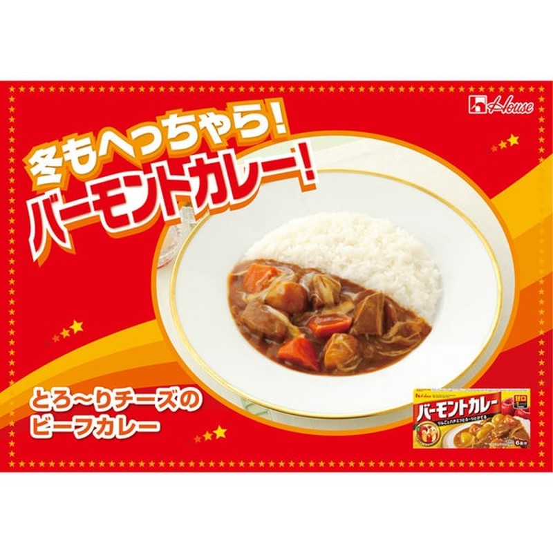 House Foods 佛蒙特咖喱 淡味 115g [咖喱酱]
