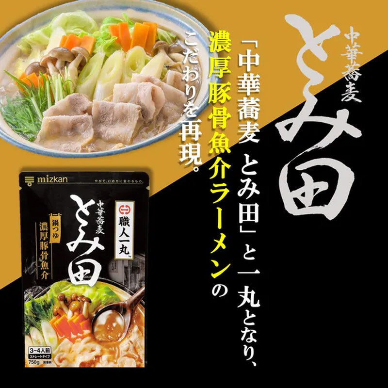三观中华面 富田监制 浓郁猪骨海鲜火锅汤 750g