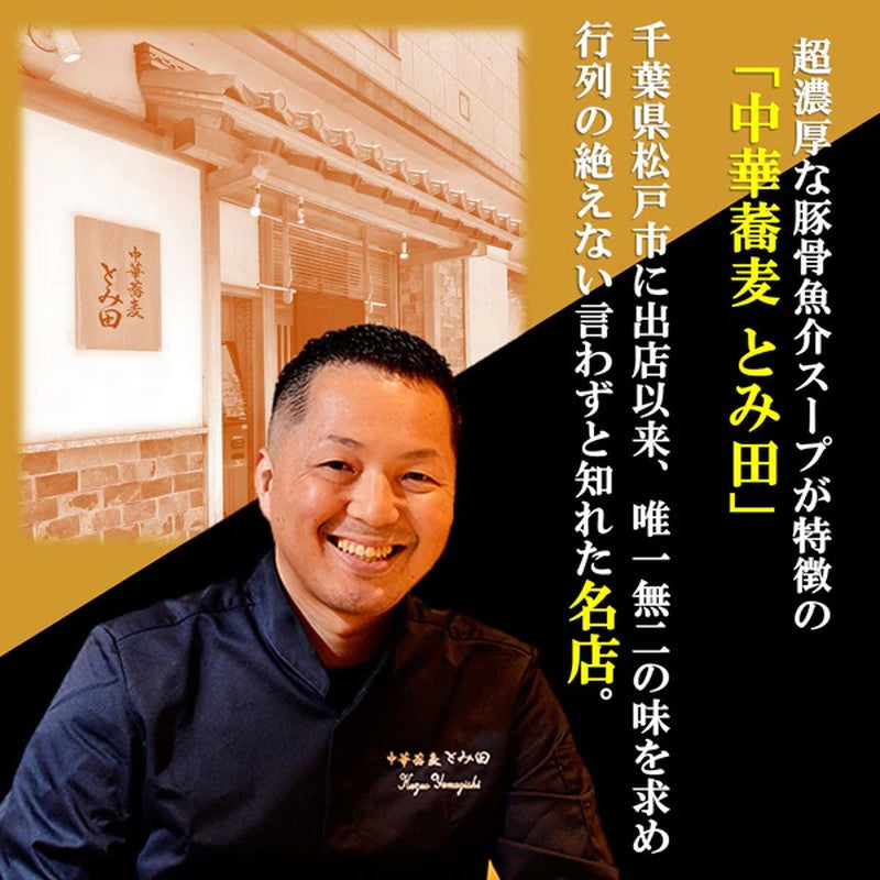 三观中华面 富田监制 浓郁猪骨海鲜火锅汤 750g
