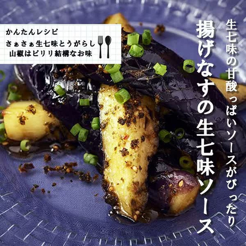 桃屋新鮮七味十芥