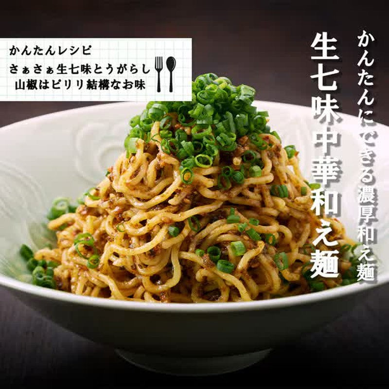 桃屋新鮮七味十芥