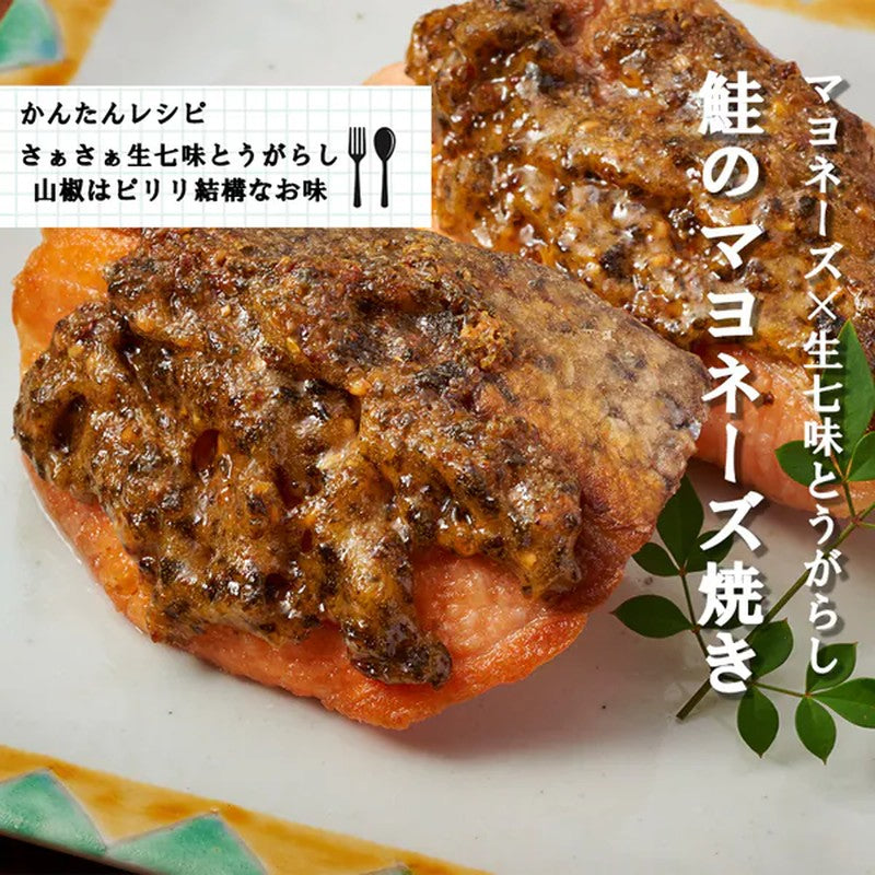 桃屋新鮮七味十芥