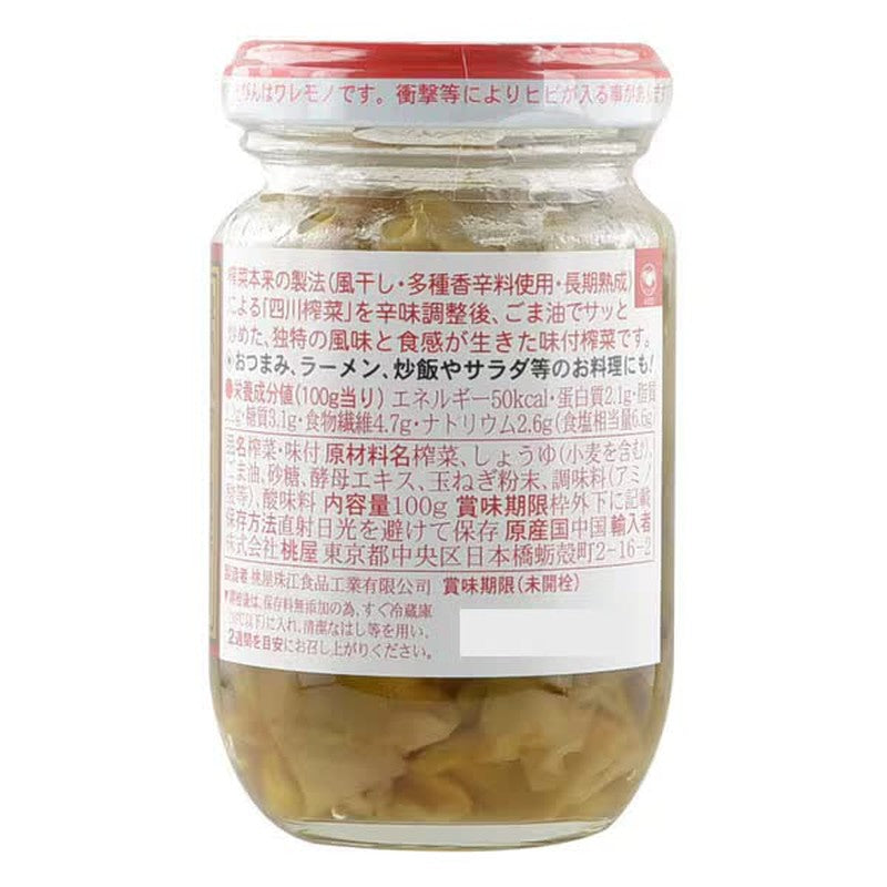 桃屋桃屋扎塞100g【瓶装】