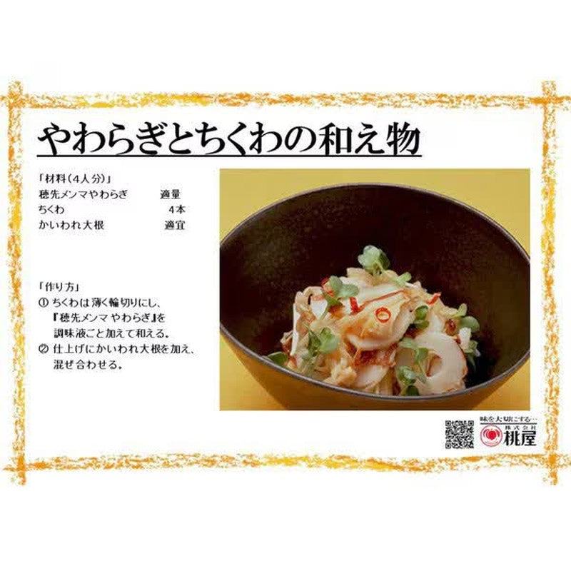 桃屋面麻绳辣椒油味 115g [瓶装]