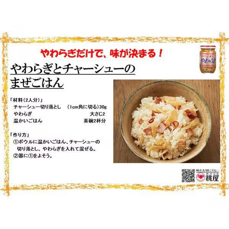桃屋面麻绳辣椒油味 115g [瓶装]