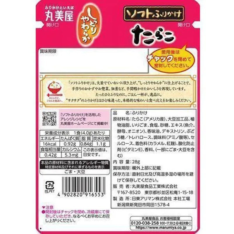 Marumiya 软香松太良子 28g