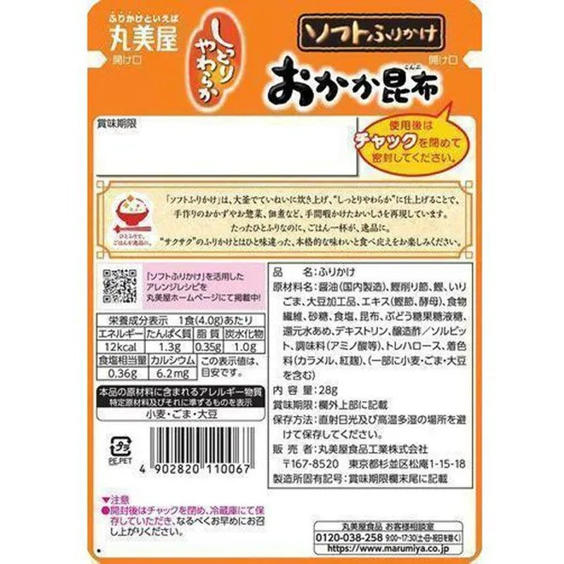 Marumiya Soft Furikake with Bonito Flakes and Kombu 28g