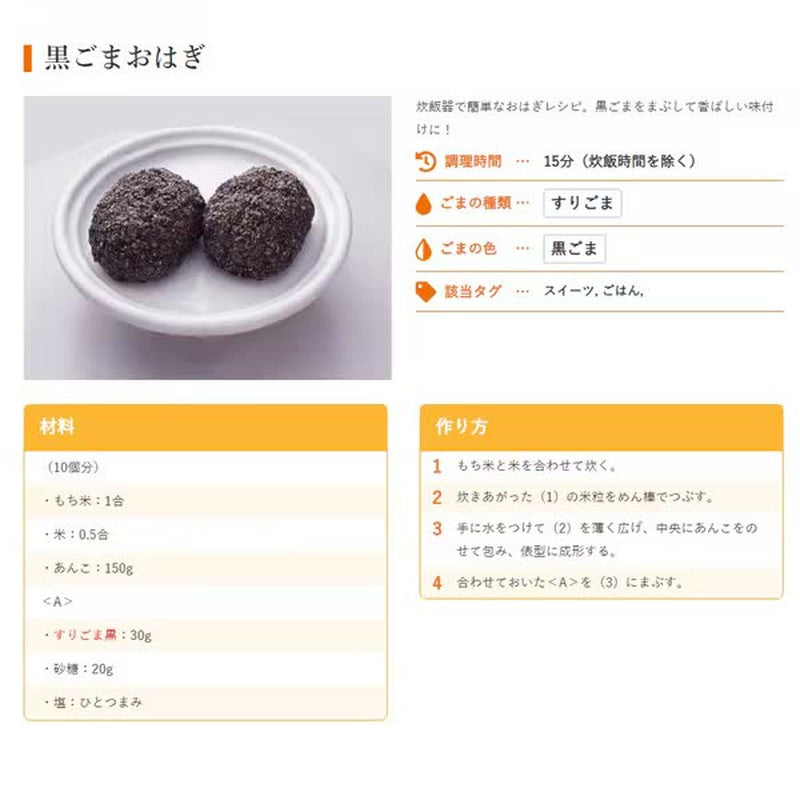 Katagi Foods Black Sesame Seeds 150g