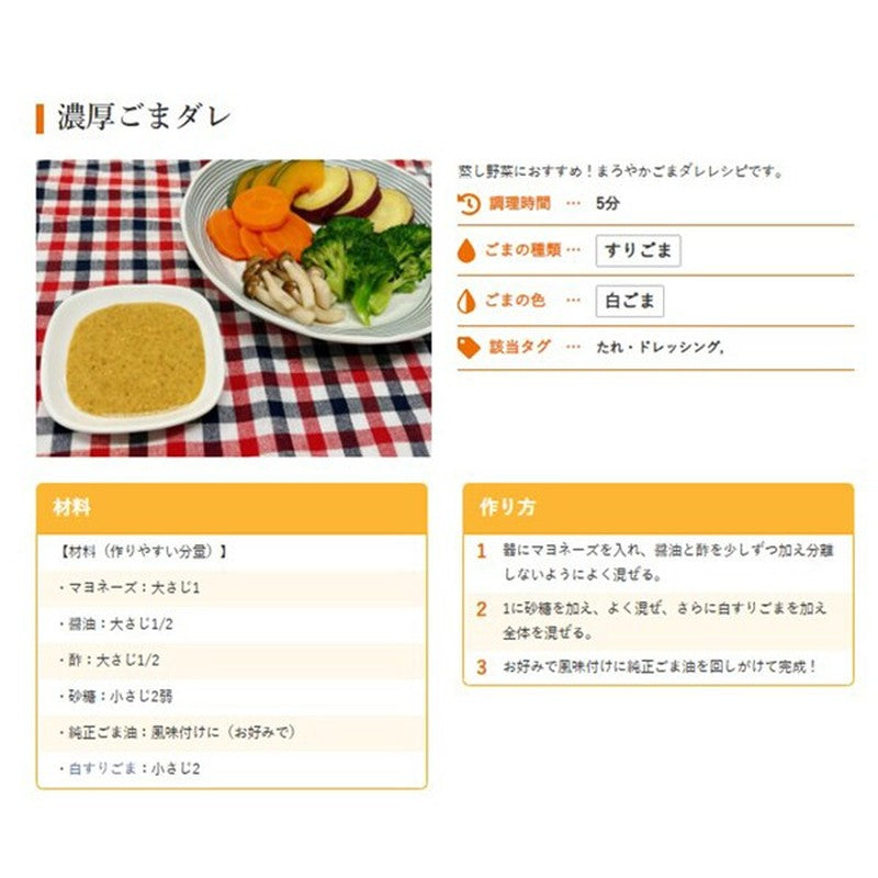 Katagi Foods White Sesame Seeds 150g
