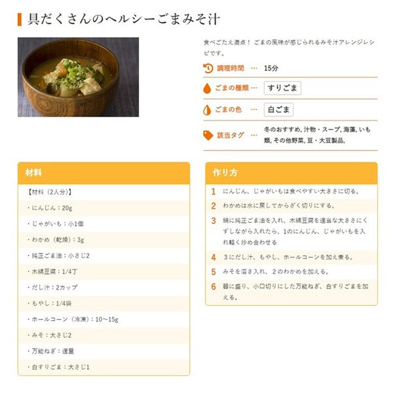 Katagi Foods White Sesame Seeds 150g