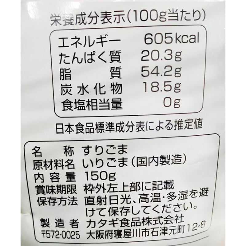 Katagi Foods White Sesame Seeds 150g