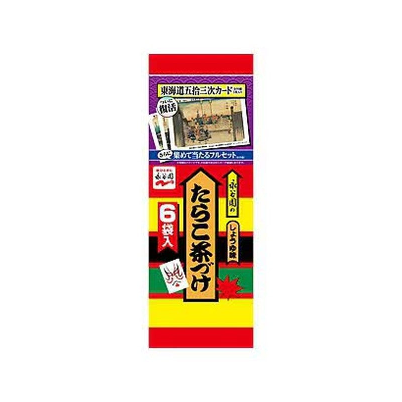 Nagatanien Tarako Chazuke (6 packs)