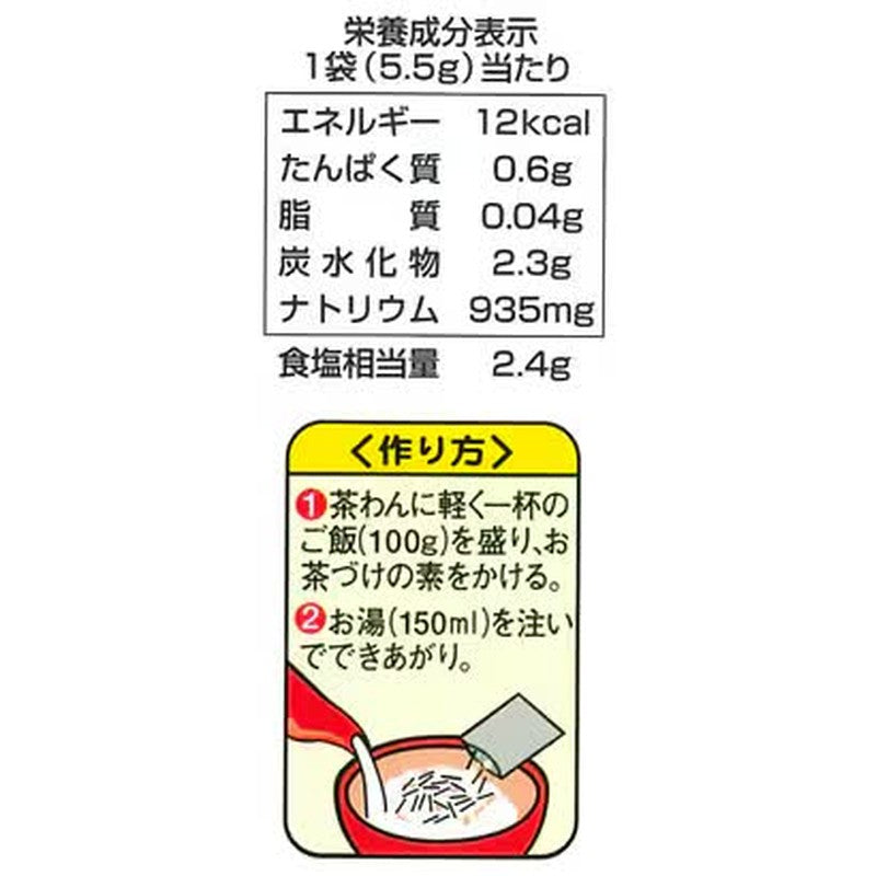 Nagatanien Umeboshi Chazuke (6 bags)
