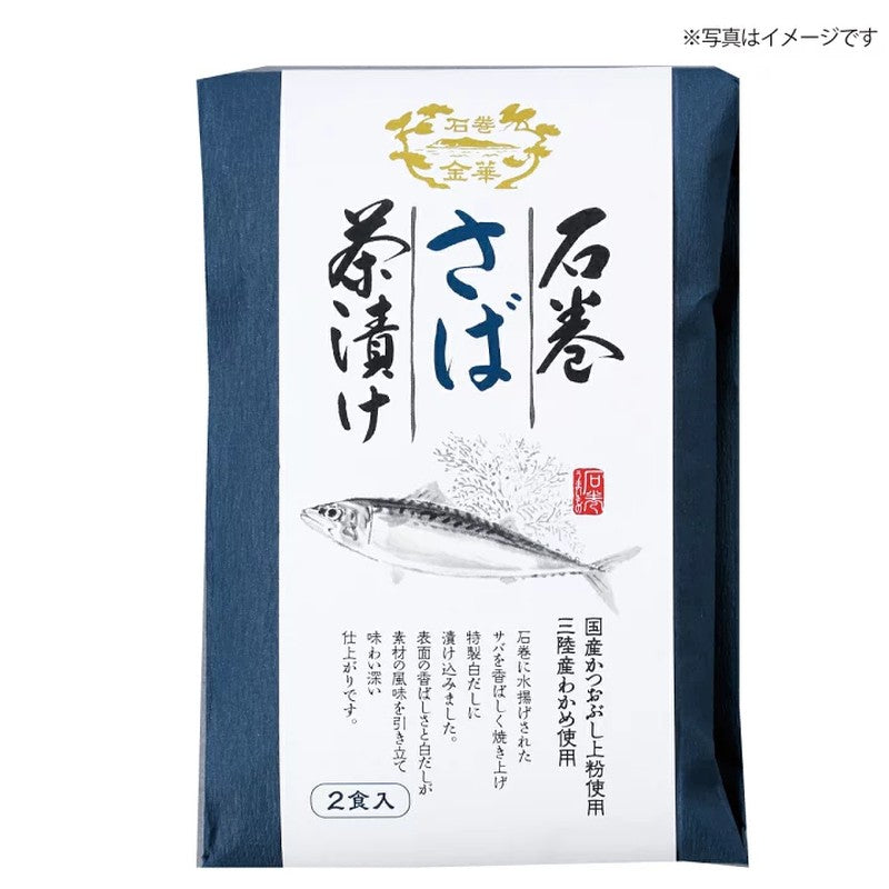 Suenaga Kaisan Kinka Chazuke (Oysters)