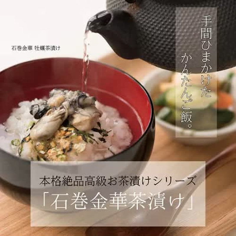 Suenaga Kaisan Kinka Chazuke (Oysters)