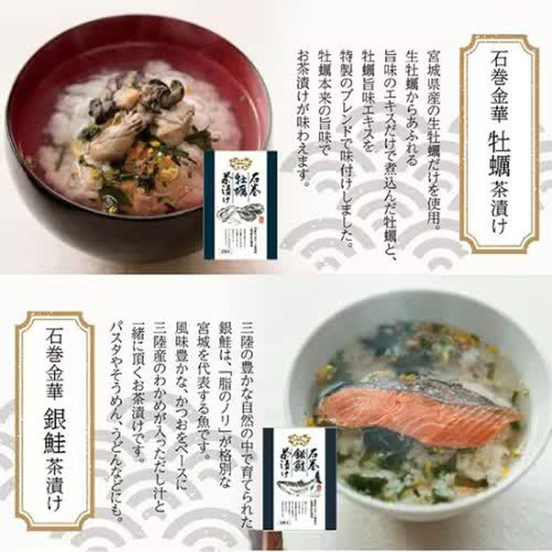 Suenaga Kaisan Kinka Chazuke (Oysters)