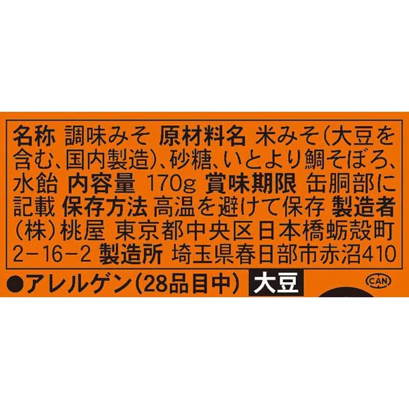 桃屋が味噌 170g