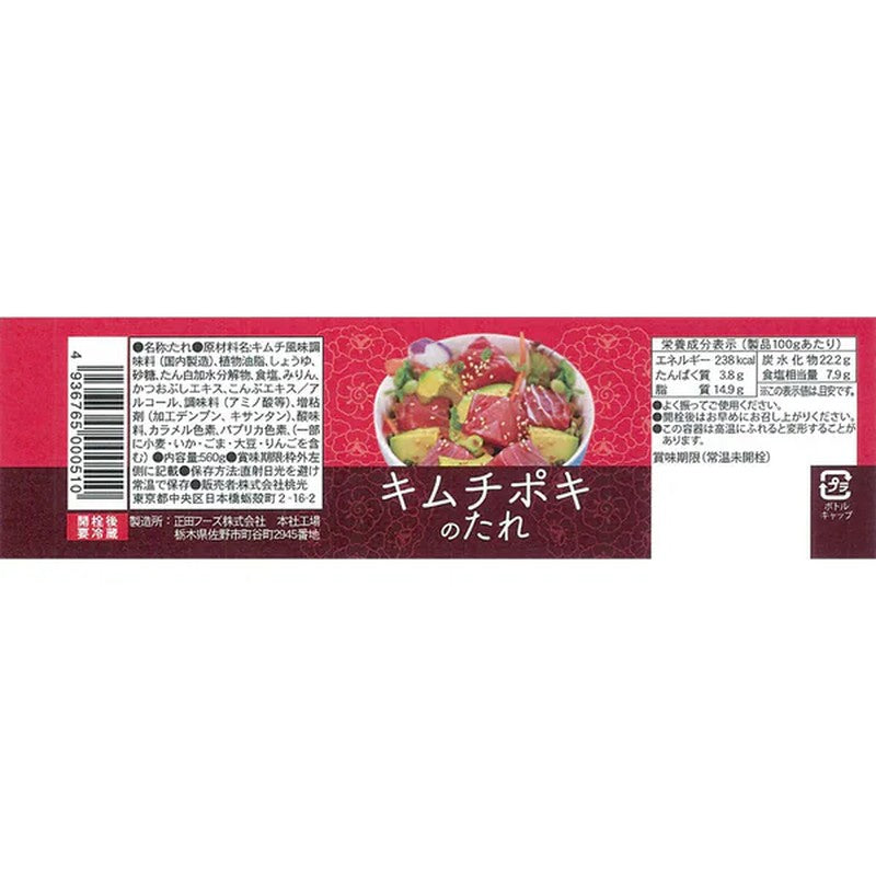 Toukou Toukou Kimchi Poke Sauce 560g