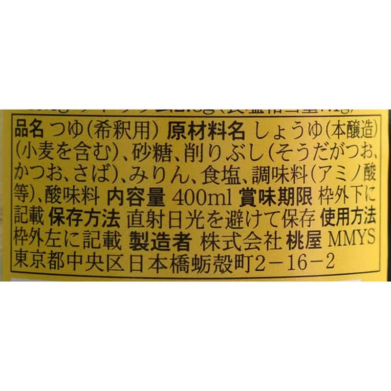 桃屋大德利湯 400ml [2倍濃縮]