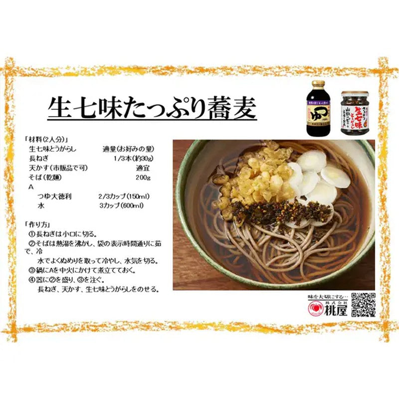 桃屋大德利湯 400ml [2倍濃縮]