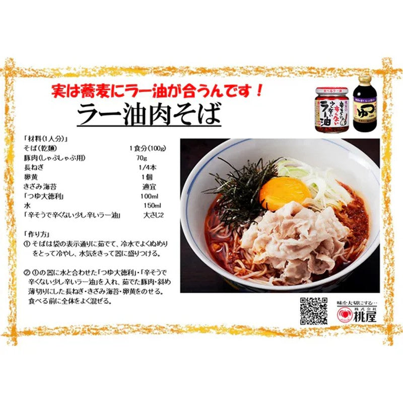 桃屋大德利湯 400ml [2倍濃縮]