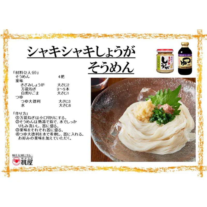 桃屋大德利湯 400ml [2倍濃縮]