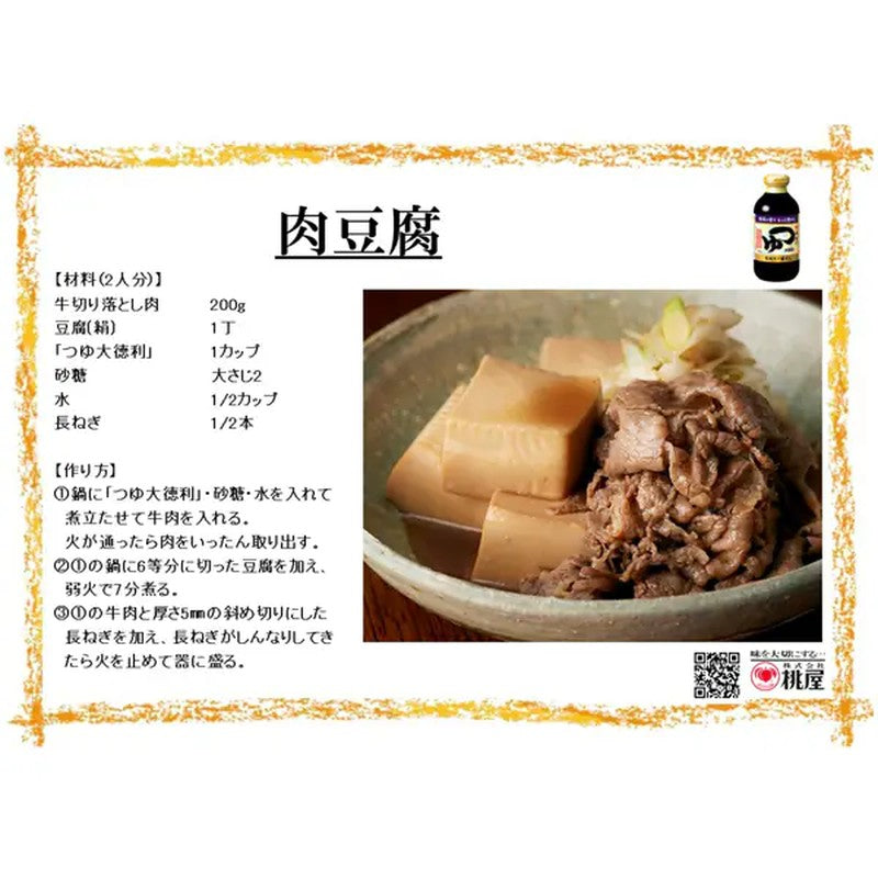 桃屋大德利湯 400ml [2倍濃縮]