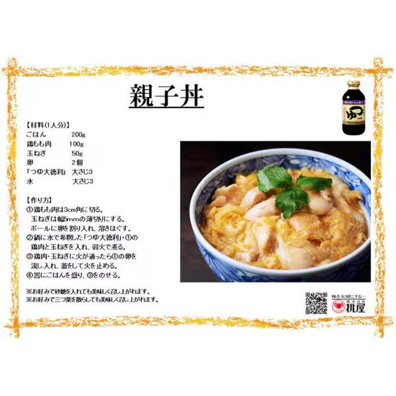 桃屋大德利湯 400ml [2倍濃縮]