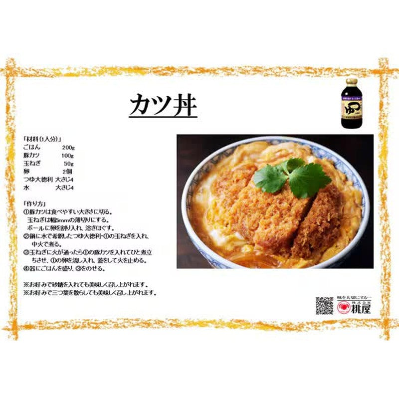 桃屋大德利湯 400ml [2倍濃縮]