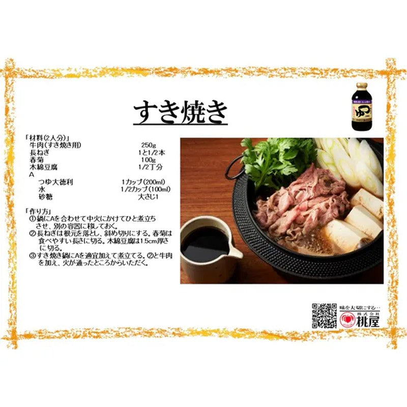 桃屋大德利湯 400ml [2倍濃縮]