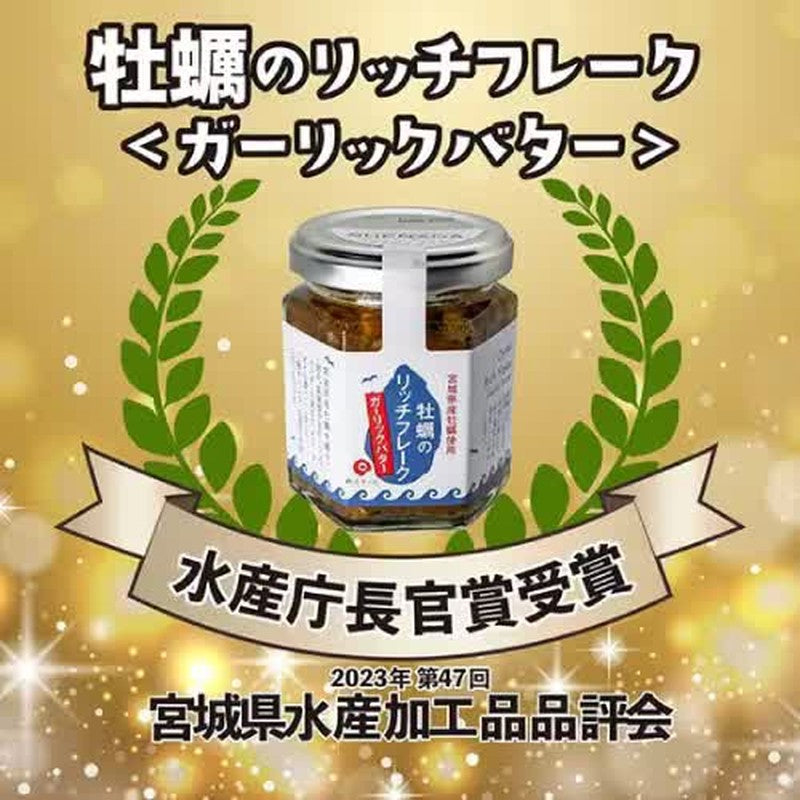 末永海產牡蠣片