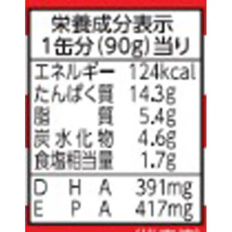 Maruha Nichiro 調味鮭魚 90g