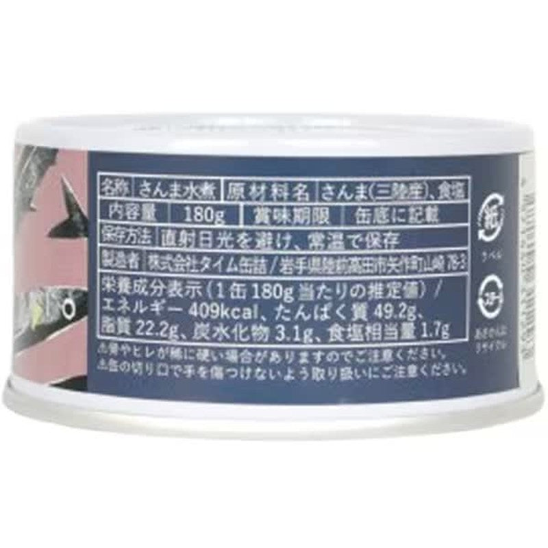 Thyme canned Sanriku Sanma canned boiled (made with raw sanma) 180g