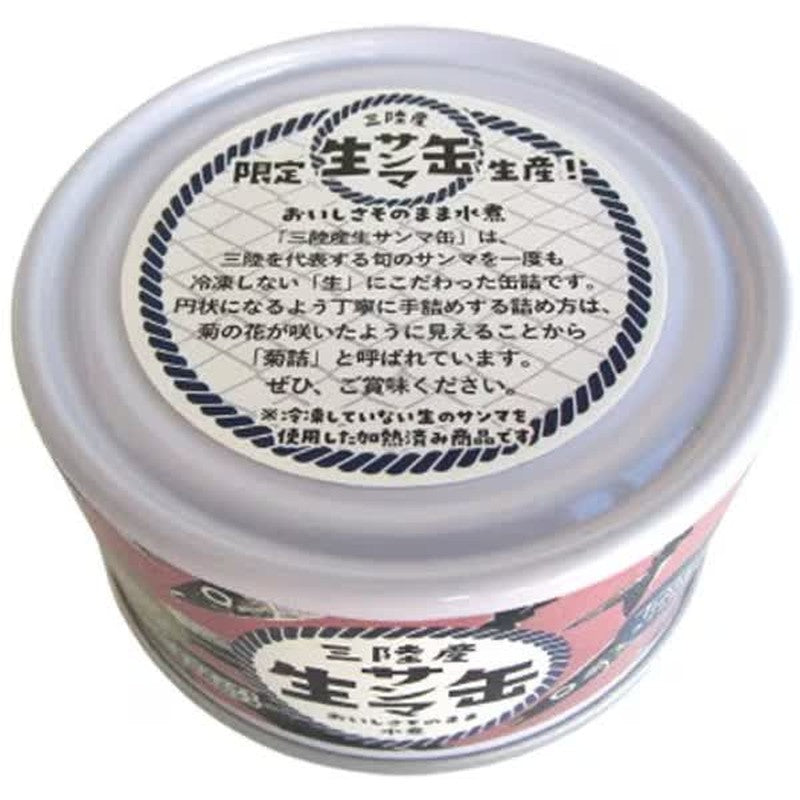 Thyme canned Sanriku Sanma canned boiled (made with raw sanma) 180g