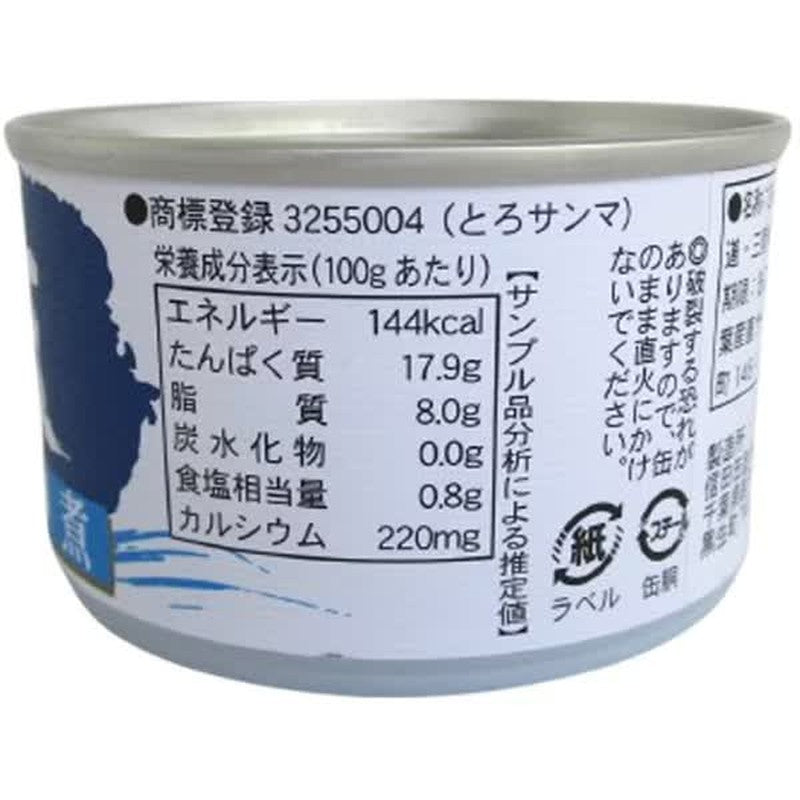 千葉直送 煮秋刀魚 150g