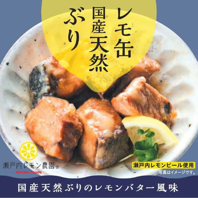 Yamato Foods Lemon Can, Japanese Natural Yellowtail with Lemon Butter Flavor, 70g