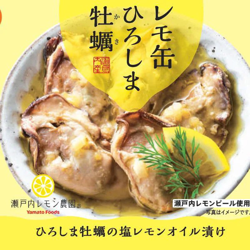 Yamato Foods Lemo Can Hiroshima Oysters Pickled in Salt and Lemon Oil 65g