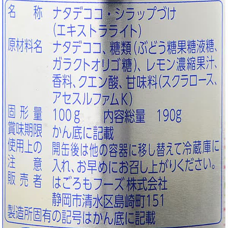 Hagoromo Foods Morning Fruit Nata de Coco 190g [Canned]