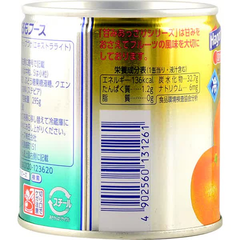羽衣食品 微甜柑橘 295g [罐装]