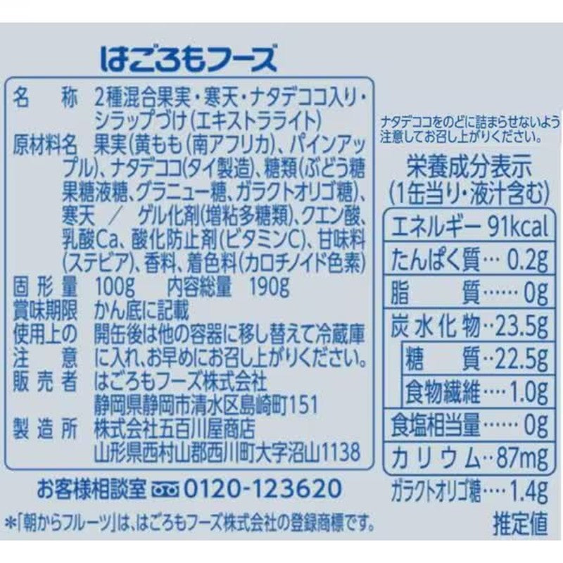 羽衣食品 早晨水果酸奶 190g