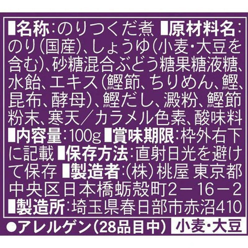桃屋鲜海苔 [酱油焖海苔]