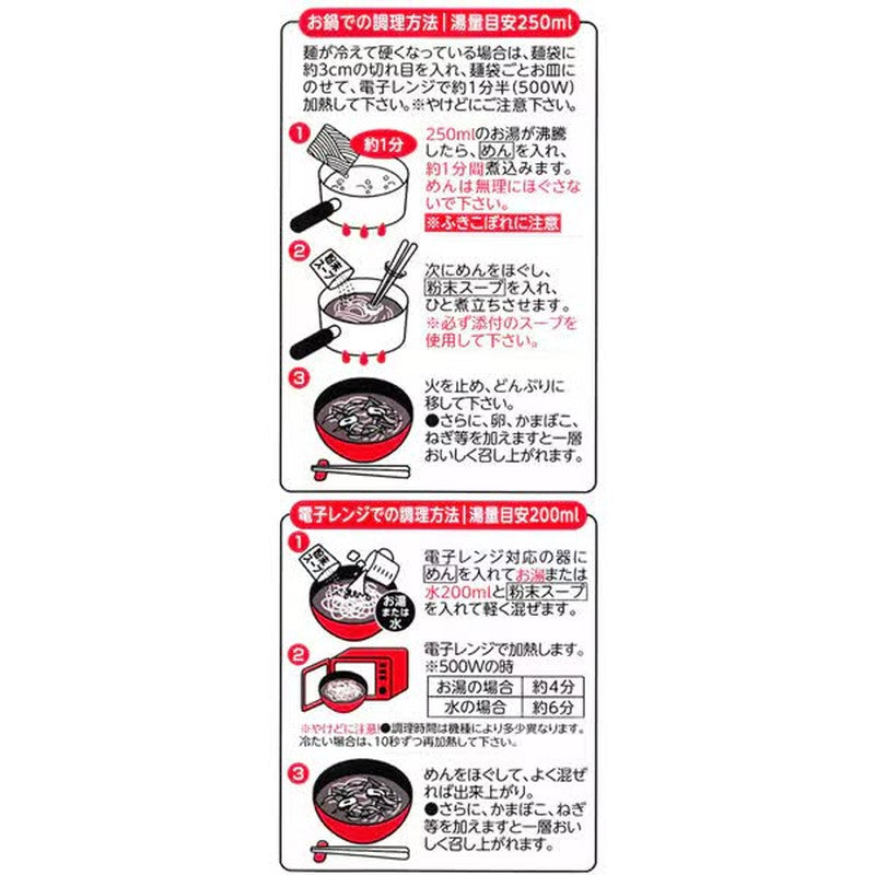 五木食品 汤乌冬面 210g(1袋) [新鲜方便面]