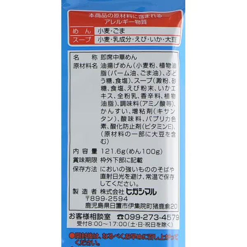 东食品海鲜萨拉乌冬面 特细面 [2人份带汤]