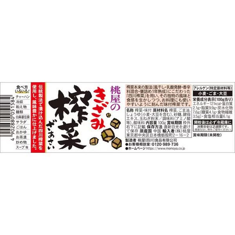 Momoya Chopped Pickled Mustard Greens 100g