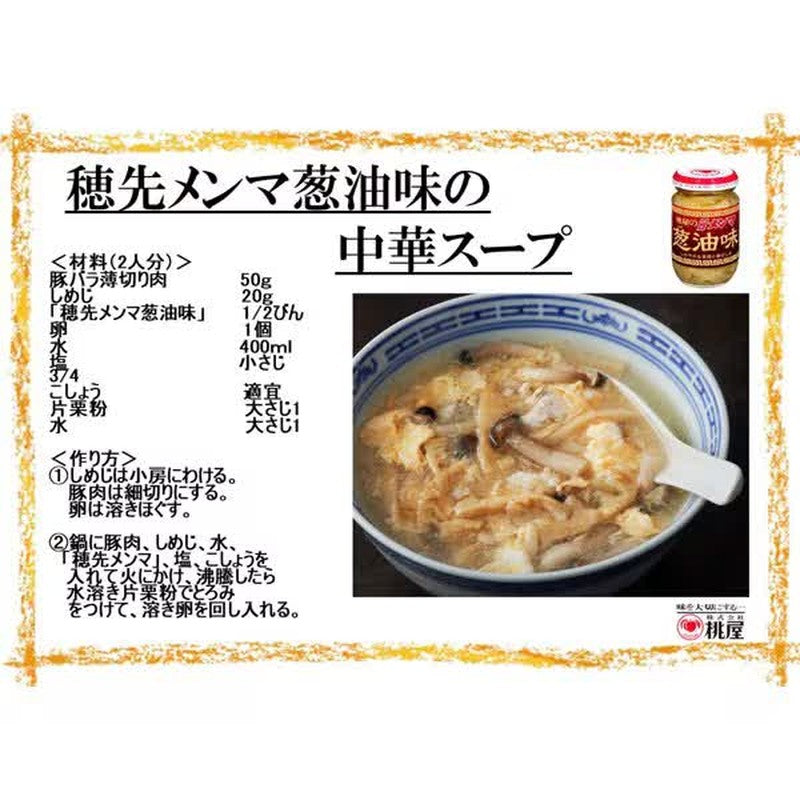 Momoya Menma with Spring Onion Oil Flavor 110g