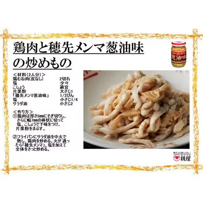 Momoya Menma with Spring Onion Oil Flavor 110g