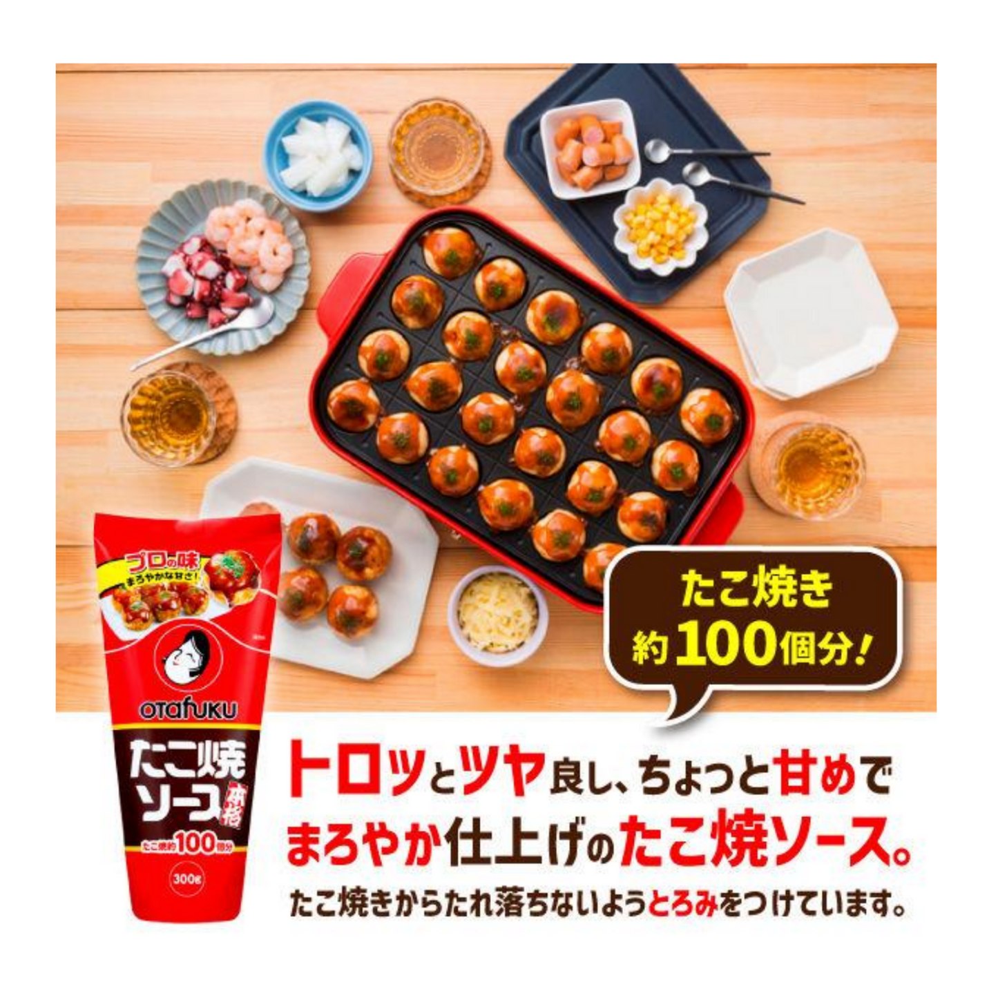 Otafuku takoyaki sauce 300g