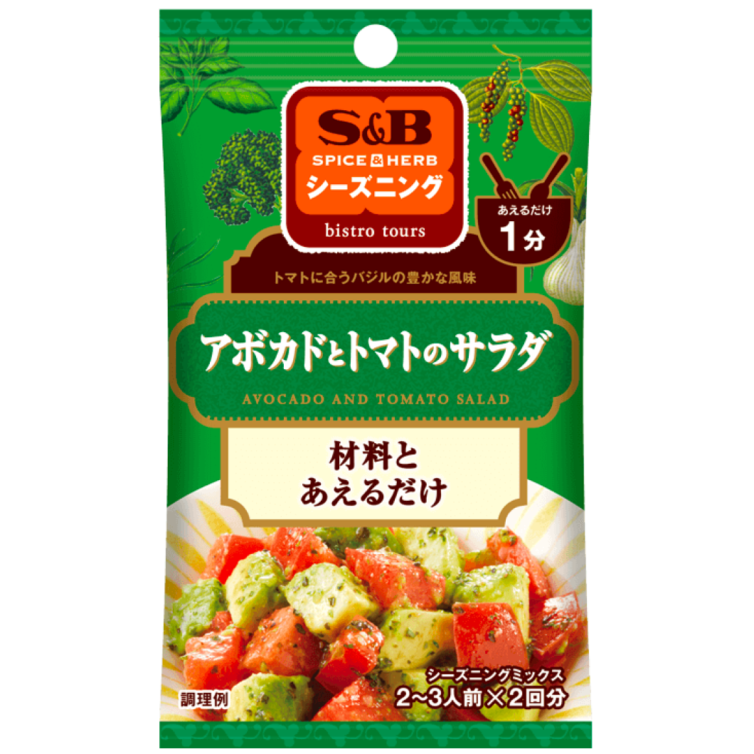 S&B SPICE & HERB seasoning avocado and tomato salad 9g (4.5g 2 bags)