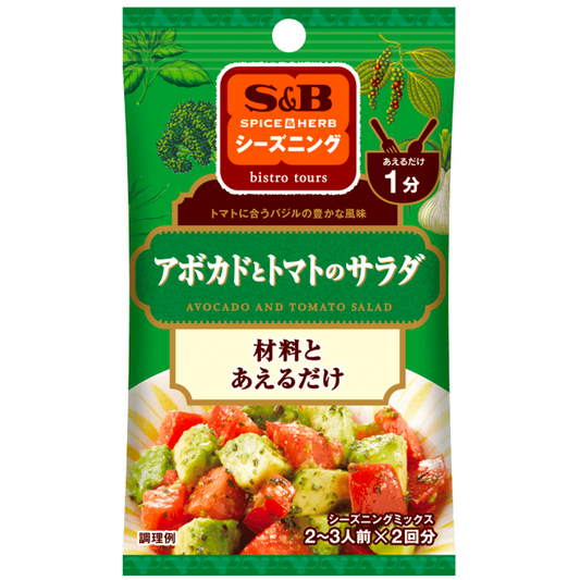 S&amp;B SPICE &amp; HERB 调味料 牛油果番茄沙拉 9g（4.5g 2袋）